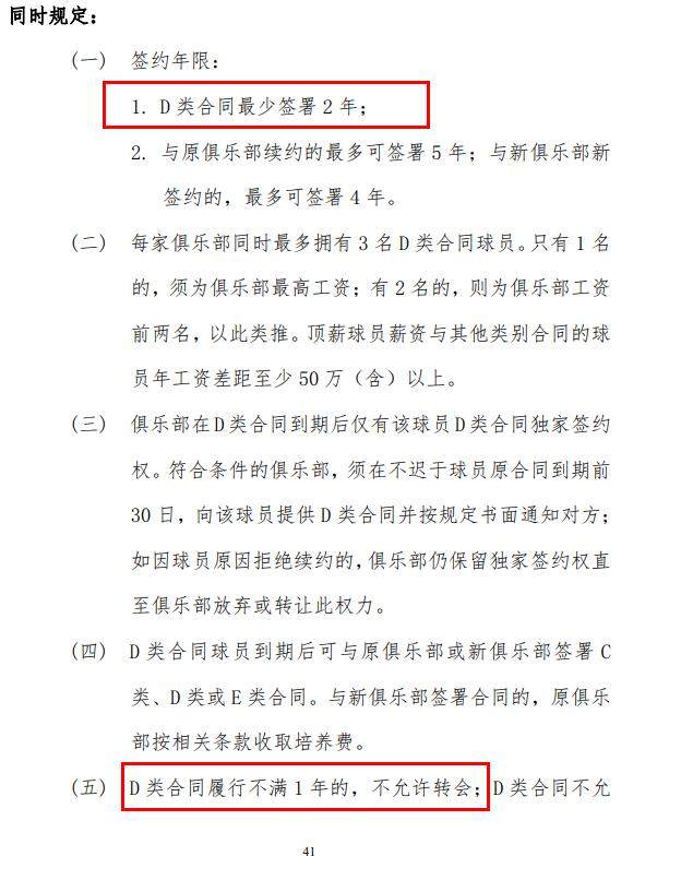 九游体育官网-又是特事特办？广东男篮1年顶薪签周琦合同存疑点