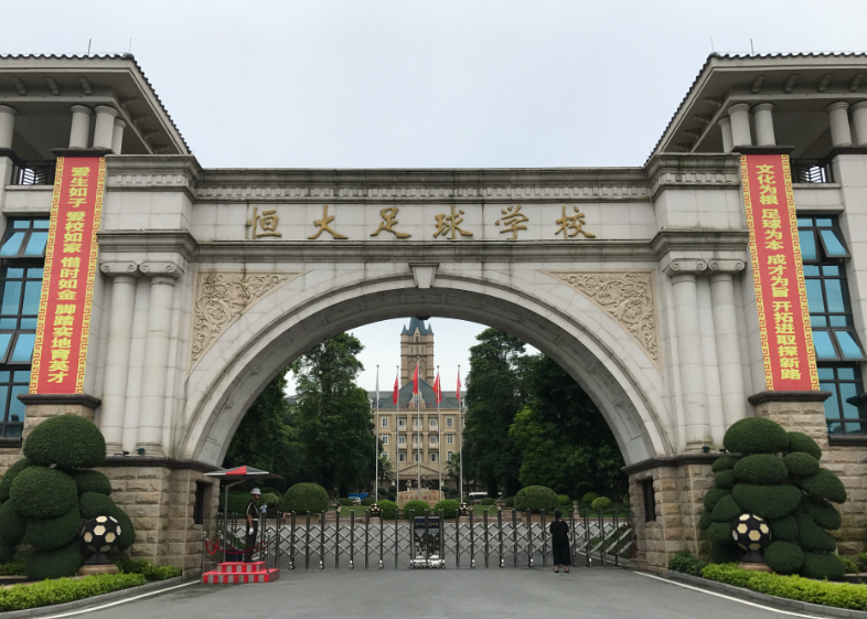 九游体育官网-真敢说！名记：U23国足的成功离不开恒大，金元足球刺激青训发展