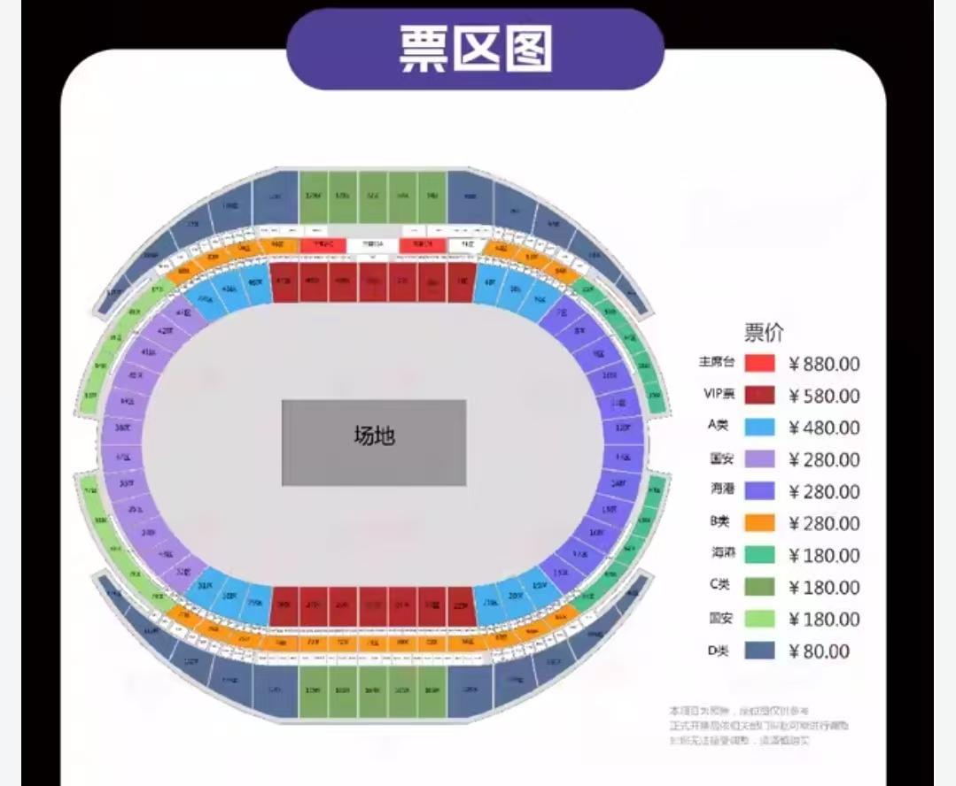 时隔7年，再聚金陵！超级杯京沪战门票预售，武磊回家乡冲大满贯