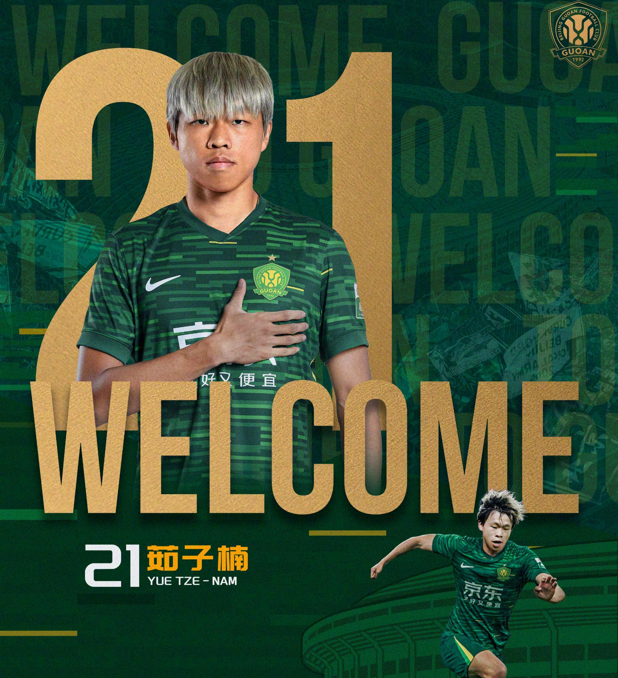 时隔7年，再聚金陵！超级杯京沪战门票预售，武磊回家乡冲大满贯