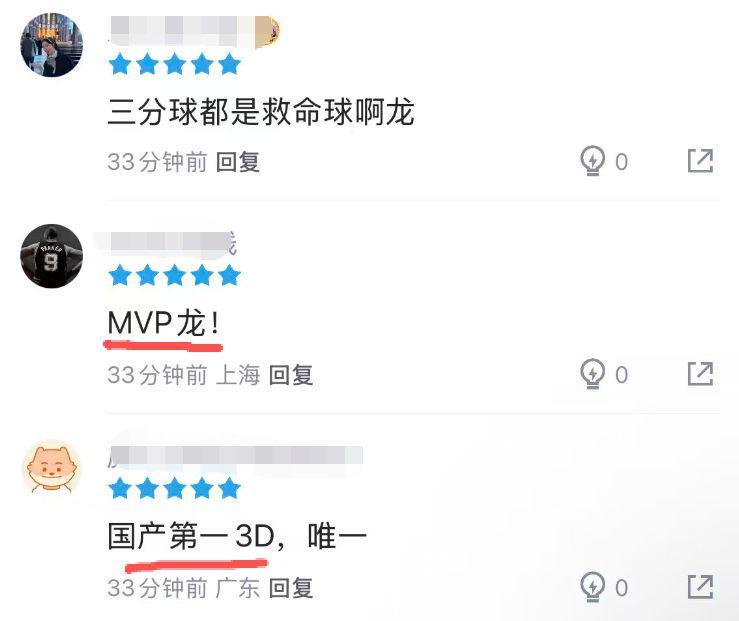 九游体育官网-联赛场均4.8分,世预赛两战轰25分13板,球迷盛赞:国产第一3D