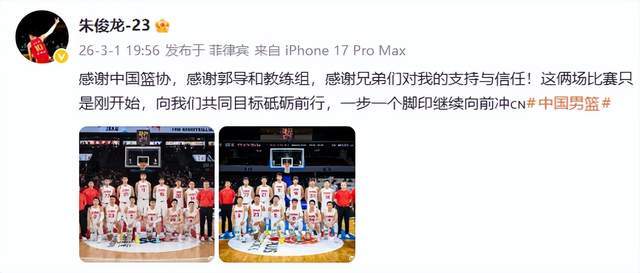 九游体育官方入口-放心了!中国男篮锋线大核透露伤情,公开发声,只说感谢尽显霸气