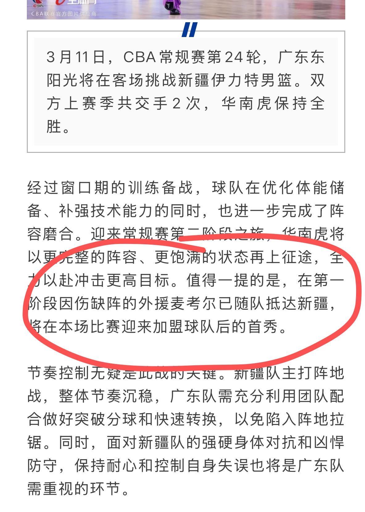 九游体育官方入口-广东宏远今日早报:一人复出,一人首秀,还有一笔新赞助!