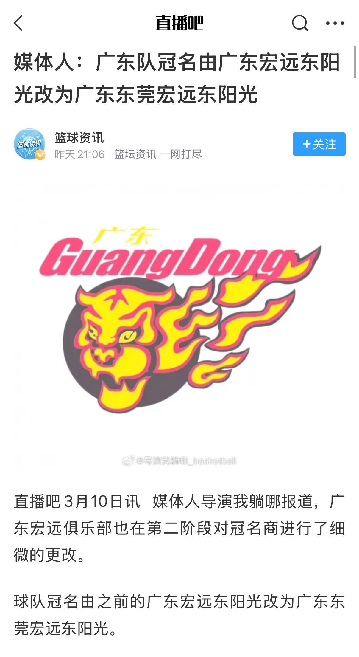 九游体育官方入口-广东宏远今日早报:一人复出,一人首秀,还有一笔新赞助!