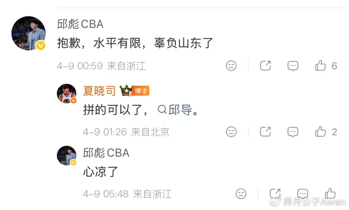 九游体育官网-惨败23分!主帅一句话让球队心散了?鲁蜜:学学杨鸣,大家都体面|邱彪|山东队|浙江队|新疆男篮|浙江_新浪体育_新浪新闻