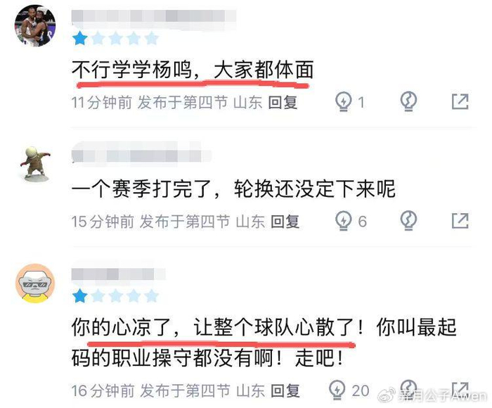 九游体育官网-惨败23分!主帅一句话让球队心散了?鲁蜜:学学杨鸣,大家都体面|邱彪|山东队|浙江队|新疆男篮|浙江_新浪体育_新浪新闻